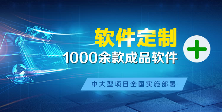 安次管理系统软件软件开发